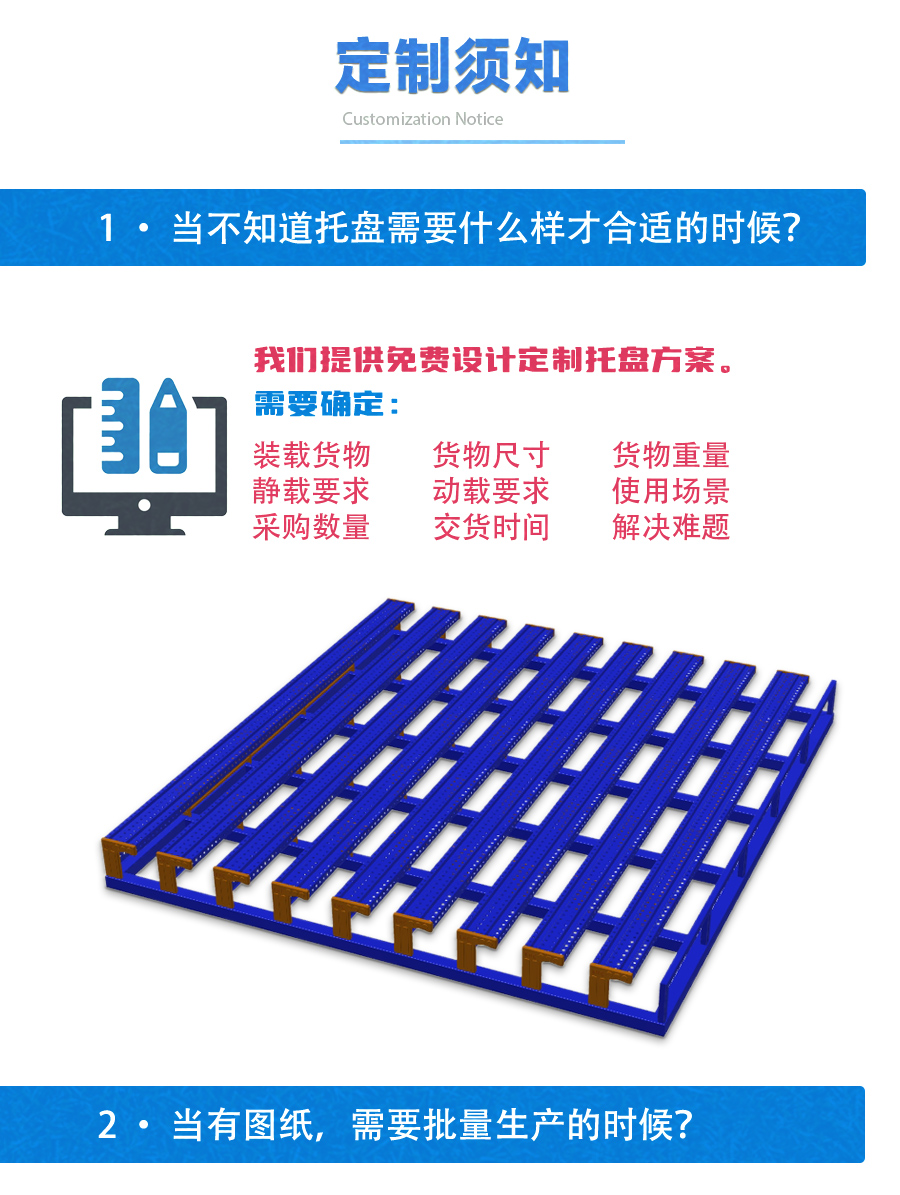 非标定制托盘_06.jpg