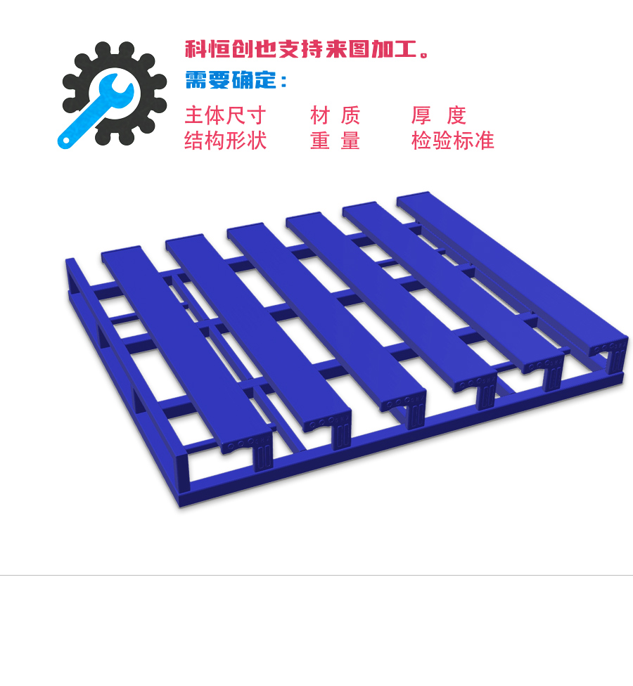 非标定制托盘_07.jpg