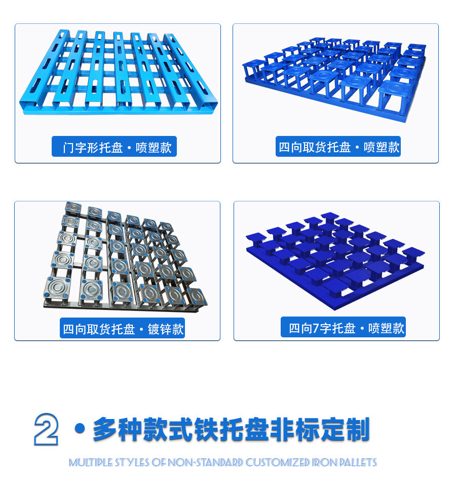 非标定制托盘_02.jpg