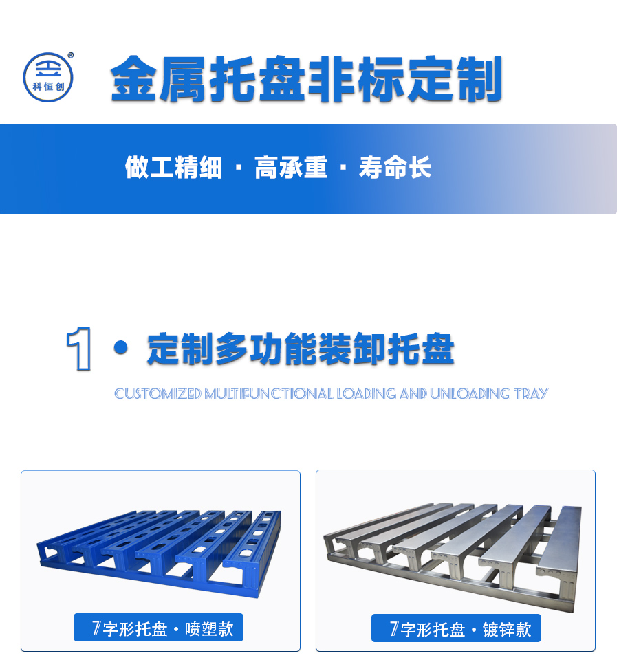 非标定制托盘_01.jpg