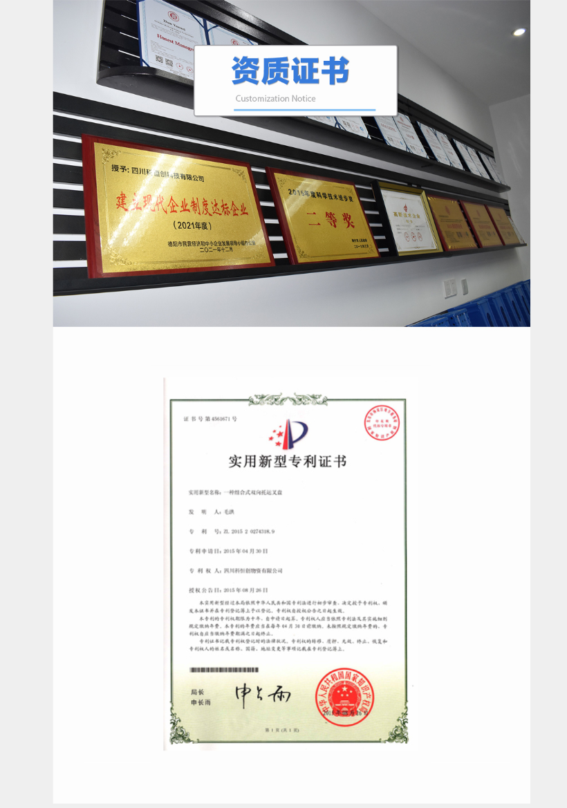 资质证书只放专利证书-1.png